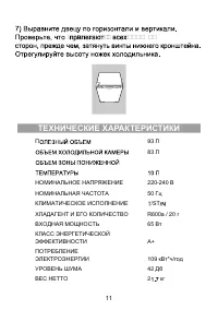 Страница 12