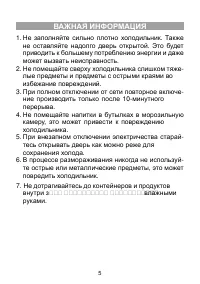 Страница 6