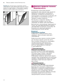 Страница 12