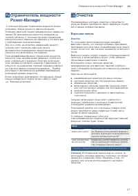 Страница 27