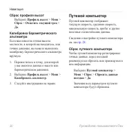 Страница 20