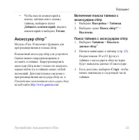 Страница 23