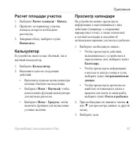 Страница 25