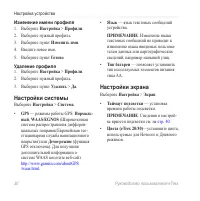 Страница 30