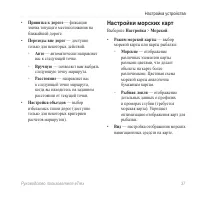Страница 37