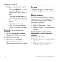 Страница 38