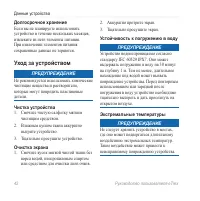 Страница 42