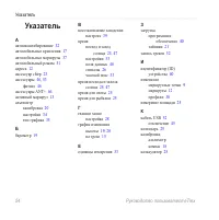 Страница 54