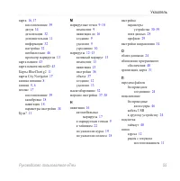 Страница 55