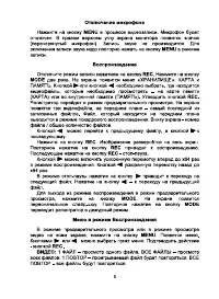 Страница 9