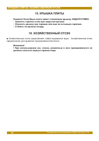 Страница 18