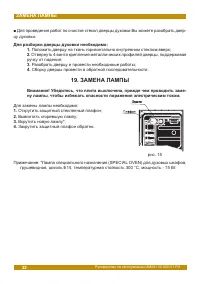 Страница 24