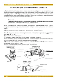 Страница 26