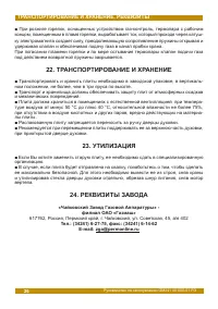Страница 28