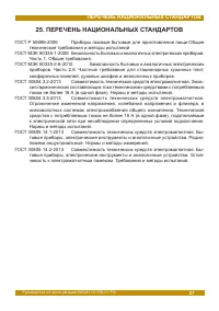 Страница 29