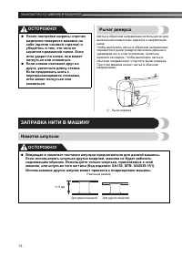 Страница 14