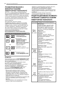 Страница 20