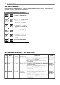 Страница 48