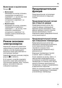 Страница 13