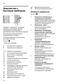 Страница 10
