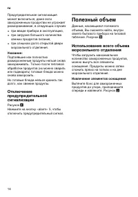 Страница 14