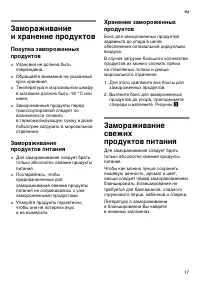 Страница 17