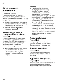 Страница 20