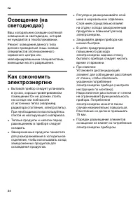 Страница 24
