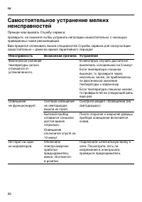 Страница 26