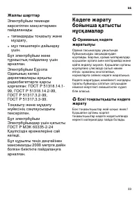 Страница 33