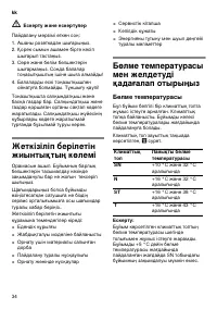 Страница 34