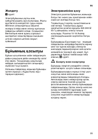 Страница 35