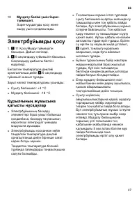 Страница 37