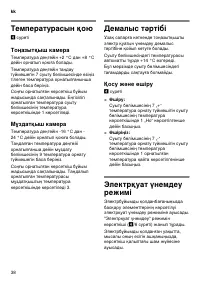 Страница 38