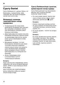 Страница 40
