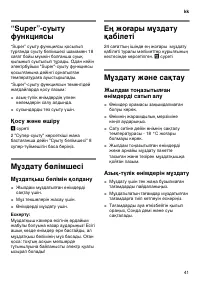 Страница 41