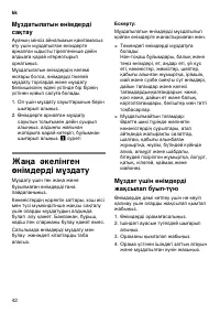Страница 42