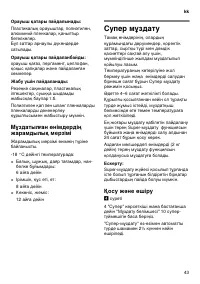 Страница 43