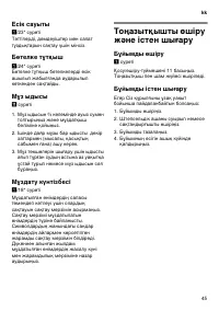 Страница 45