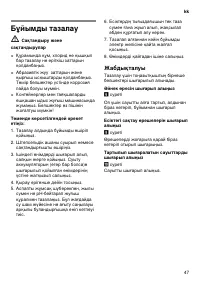 Страница 47