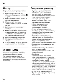 Страница 48
