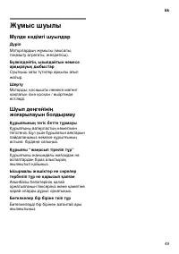 Страница 49
