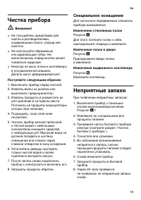 Страница 19