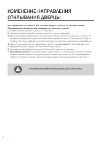 Страница 12