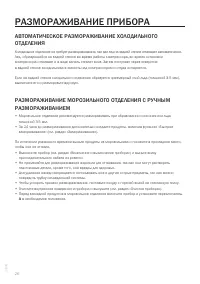 Страница 26