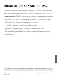 Страница 29