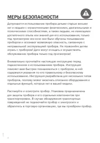 Страница 4