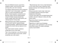 Страница 84