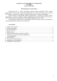Страница 2