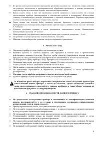 Страница 6